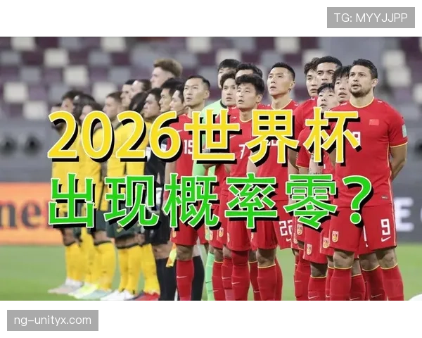 2026世界杯出线确认规则解析 2026世界杯出线确认规则解析